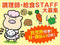 調理師 給食staff (1).jpg