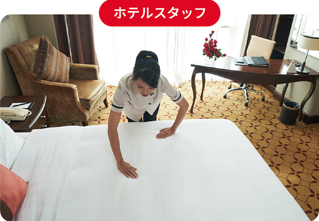 ホテルスタッフ